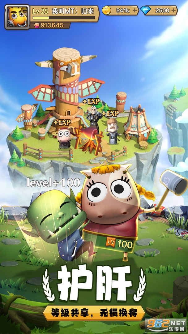 我叫MT归来官方版v1.3.155 安卓版截图1