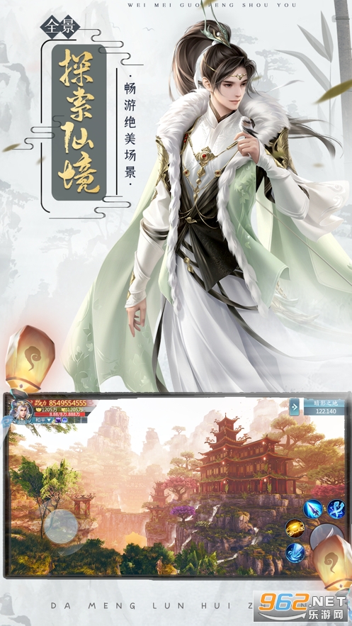 大梦轮回传v1.0官方版截图3