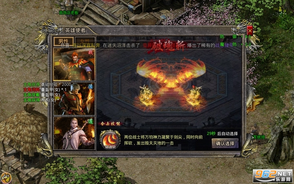 贪玩火龙合击版手游传奇 v1.9.102截图1