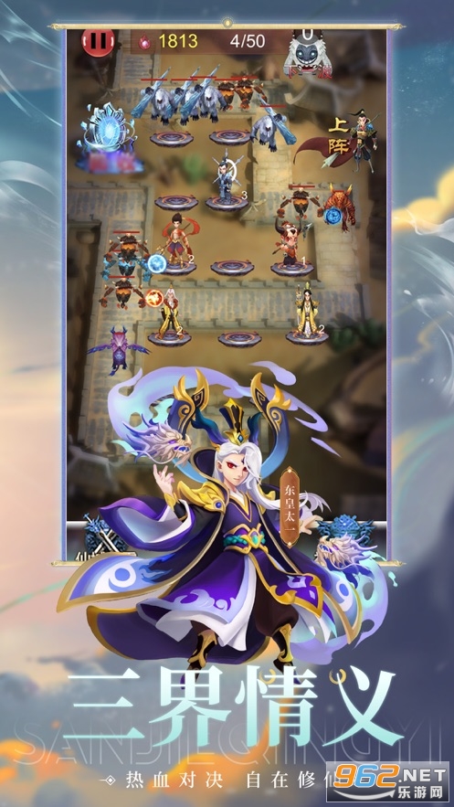 守卫联盟v1.0官方版截图3