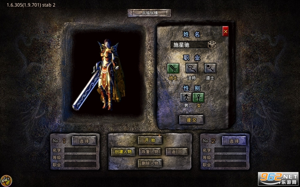 火龙合击版传奇手游贪玩版安装 v1.9.102截图4