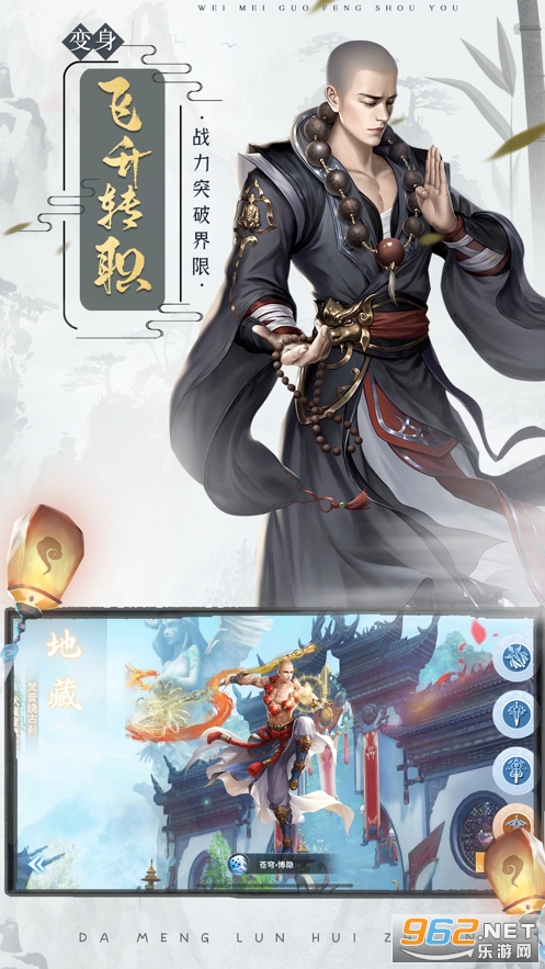 大梦轮回传v1.0官方版截图0