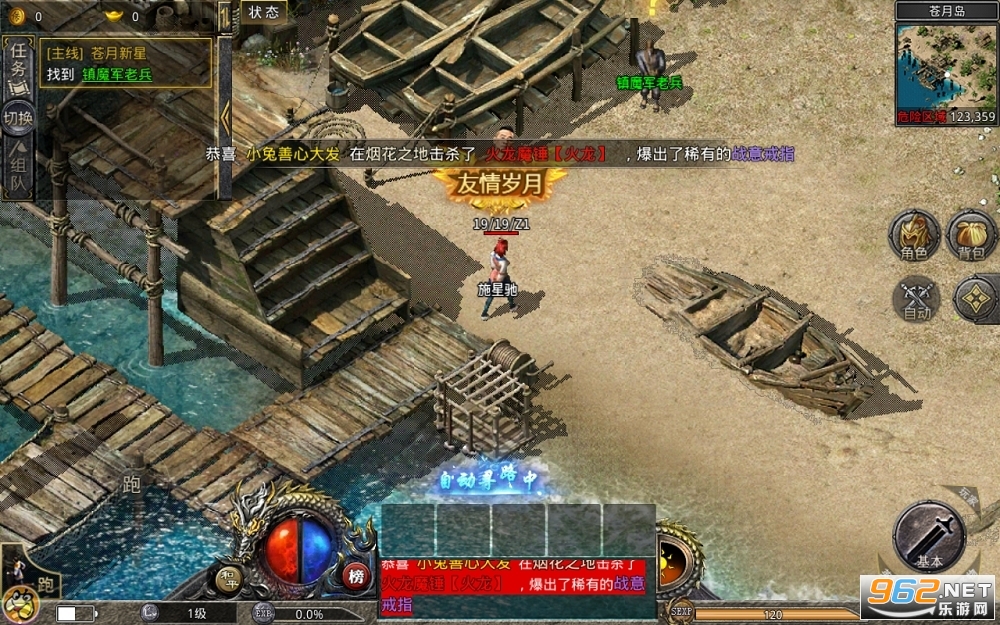 贪玩火龙合击版手游传奇 v1.9.102截图4