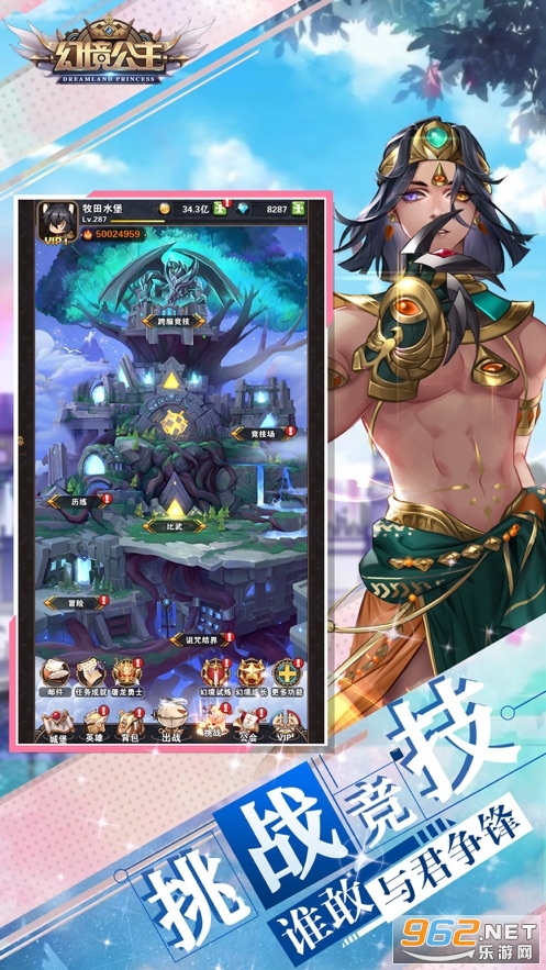 幻境公主超能少女v1.0.3官方版截图2