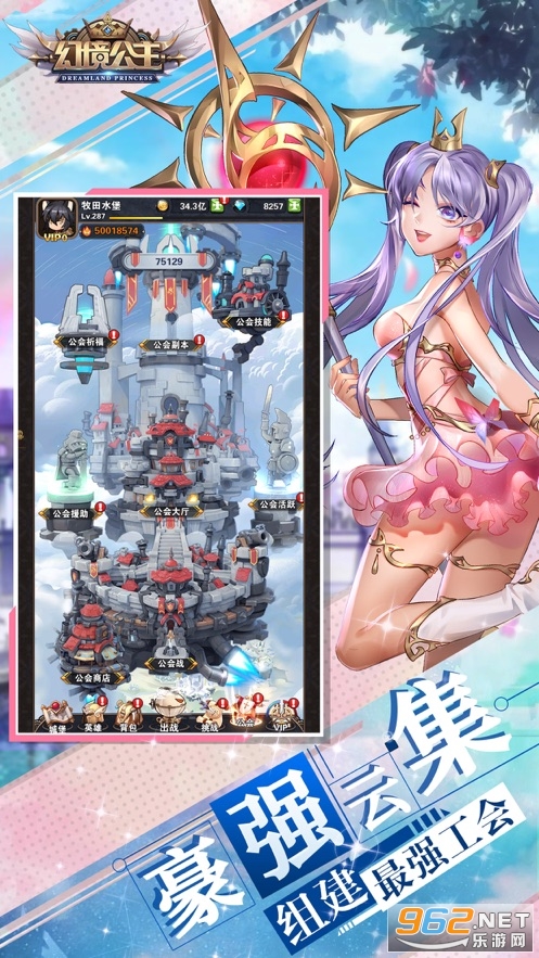 幻境公主超能少女v1.0.3官方版截图4