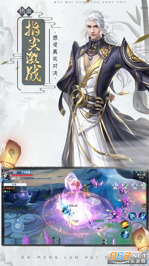 大梦轮回传v1.0官方版截图2