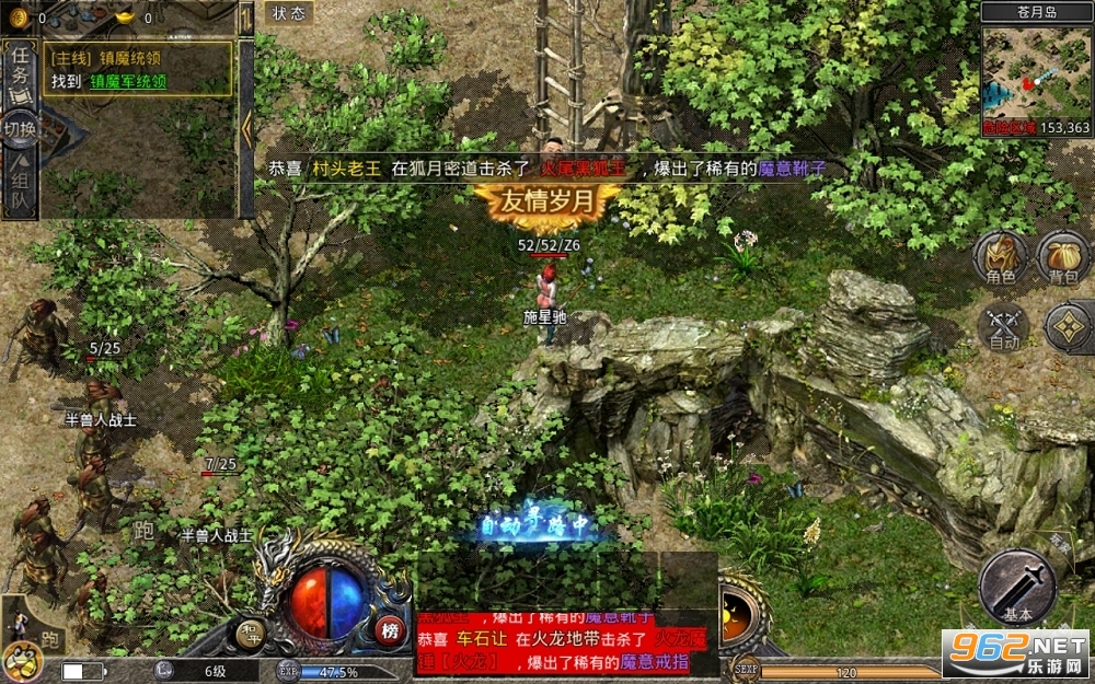 贪玩火龙合击版手游传奇 v1.9.102截图2