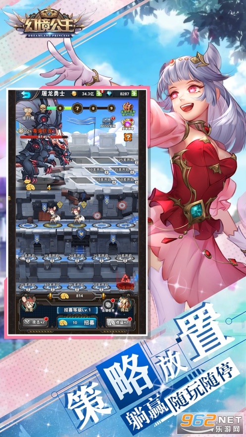 幻境公主超能少女v1.0.3官方版截图0