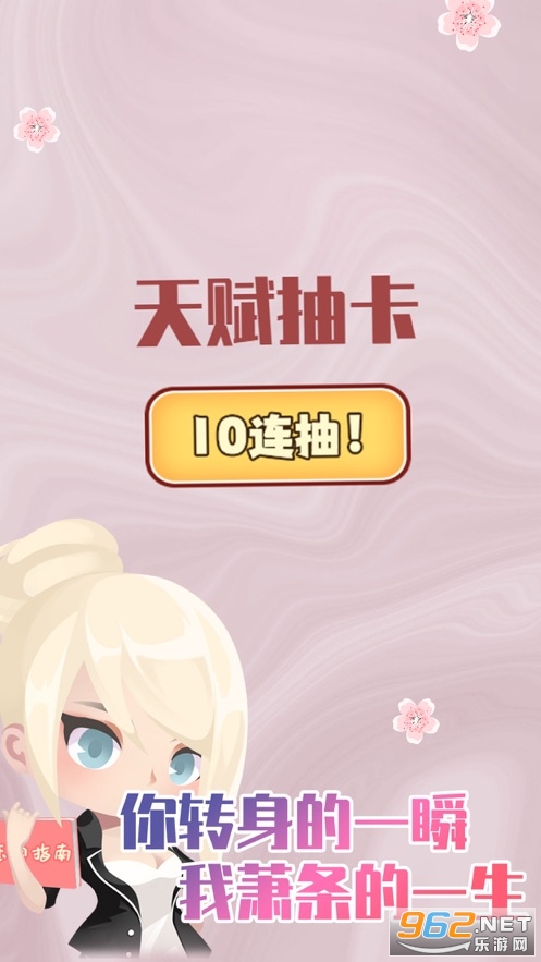 人生重开模拟器之恋爱版v1.1.0安卓版截图2