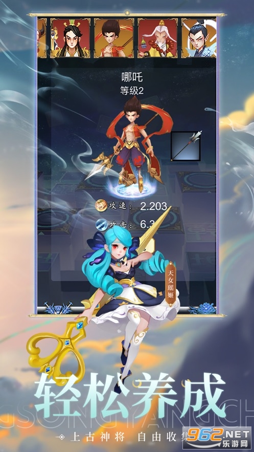 守卫联盟v1.0官方版截图2