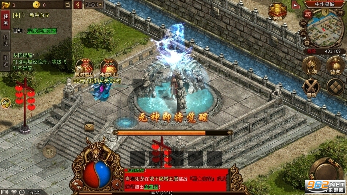 贪玩手游传世加强版手游v3.33.8 2023截图0