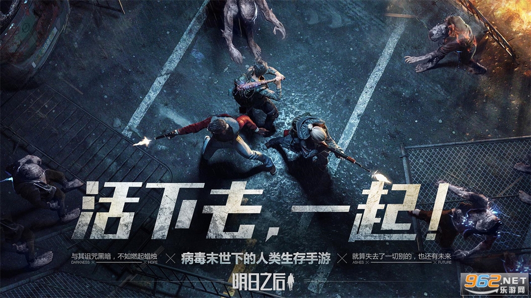 LifeAfter明日之后国际服国际版 v1.0.247截图5