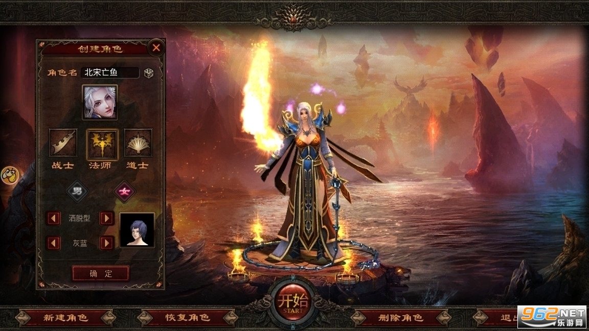 2023传世元神版江疏影代言 v3.33.8截图2