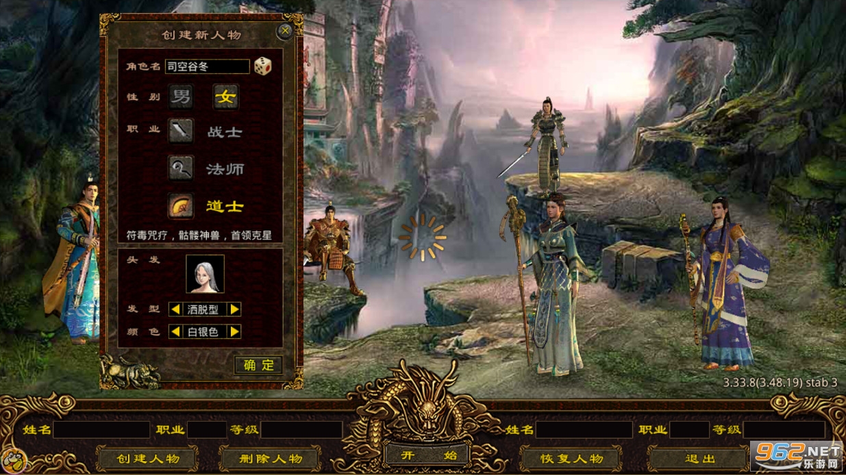 斩魔无双贪玩手游官方版v3.33.8最新版截图5