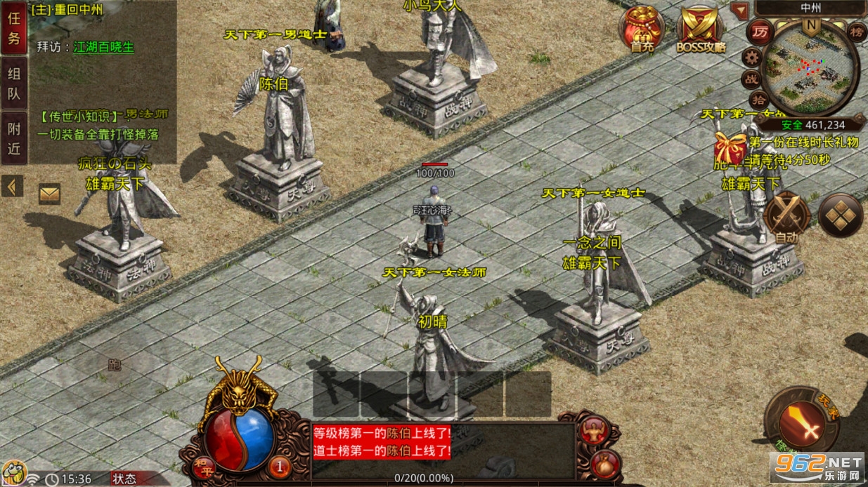 斩魔无双贪玩手游官方版v3.33.8最新版截图3