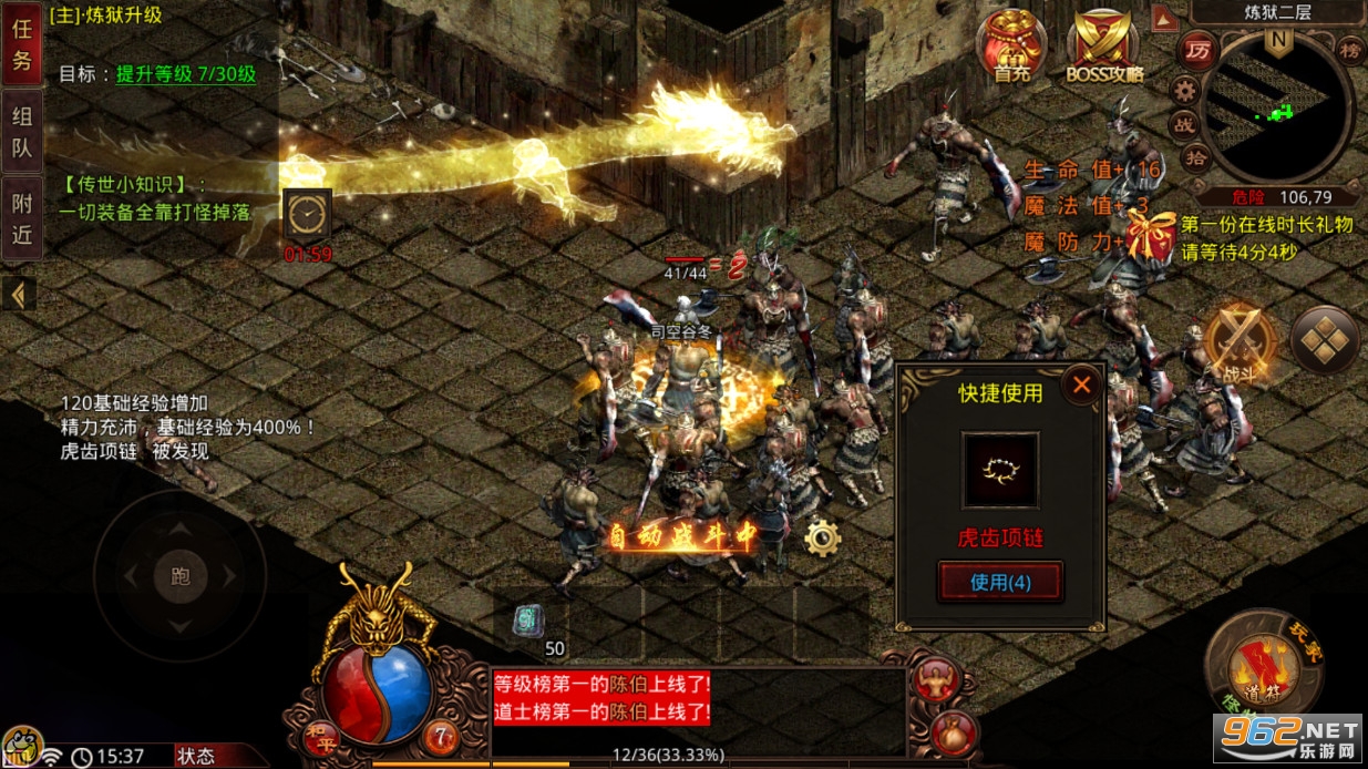 斩魔无双贪玩手游官方版v3.33.8最新版截图2