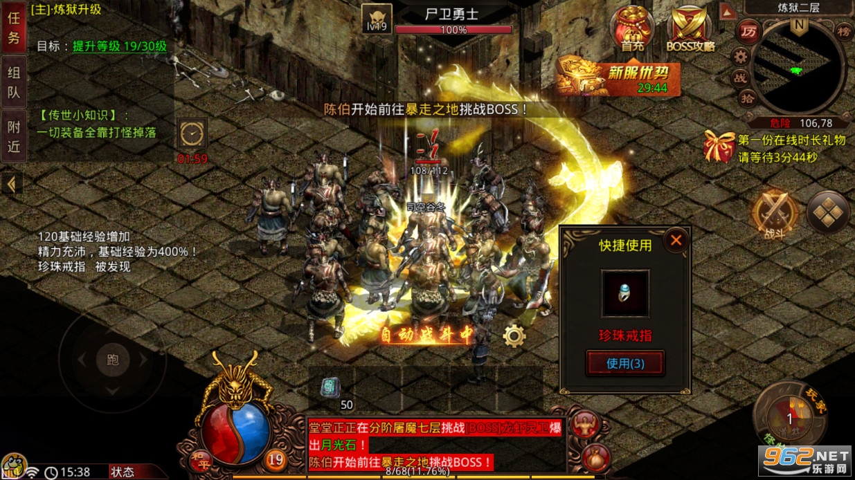 斩魔无双贪玩手游官方版v3.33.8最新版截图1
