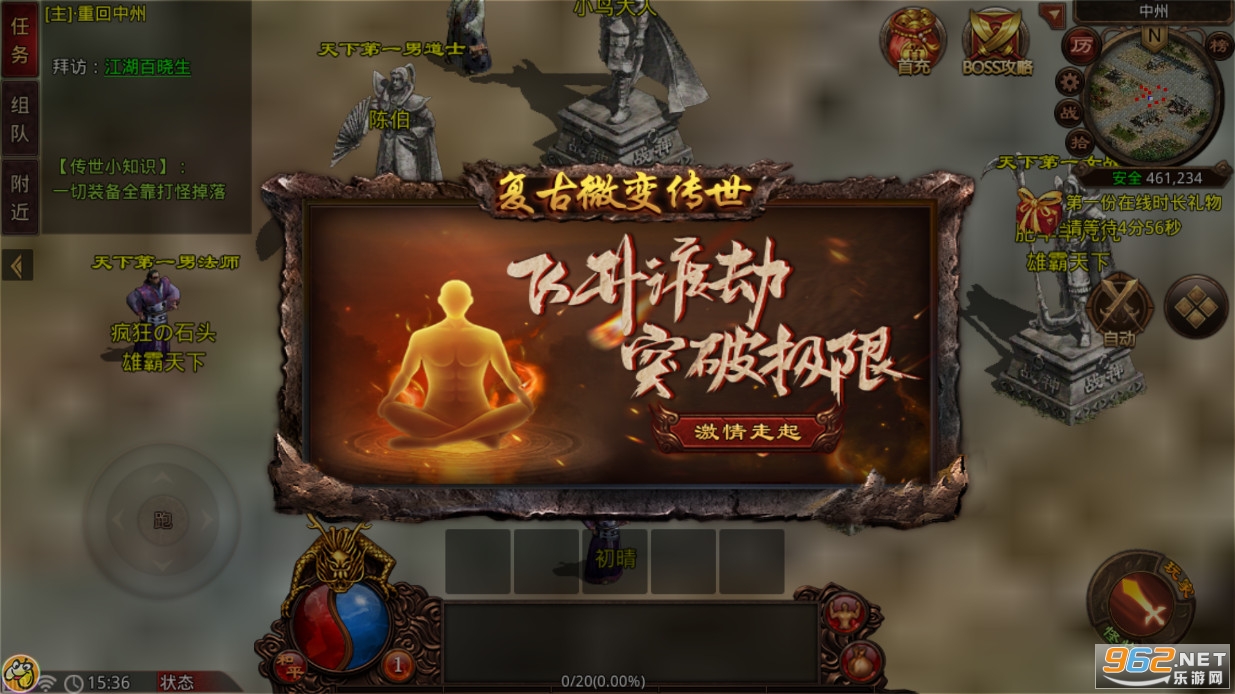 斩魔无双贪玩手游官方版v3.33.8最新版截图4
