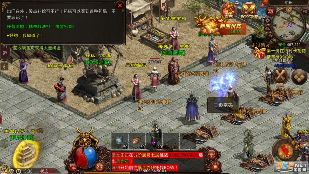 斩魔无双贪玩手游官方版v3.33.8最新版截图0