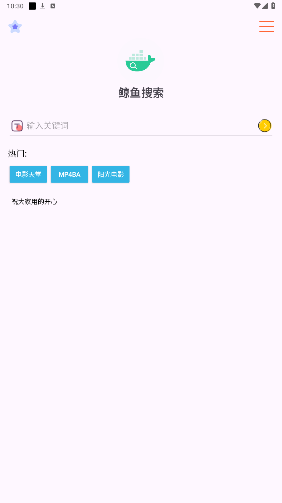 鲸鱼搜索官方版v25.08.07.22 最新版截图3