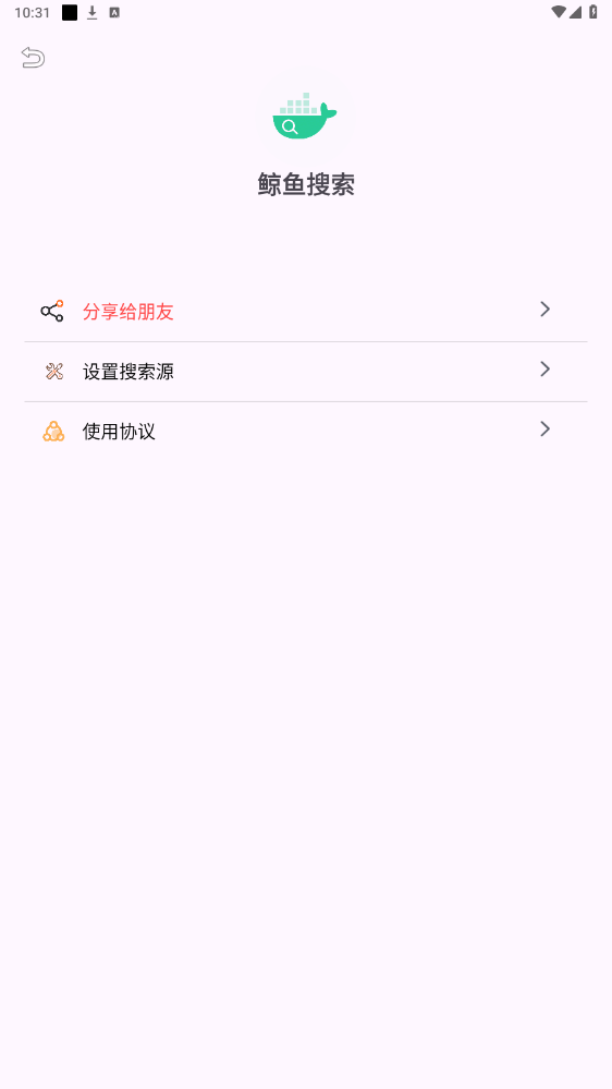 鲸鱼搜索官方版v25.08.07.22 最新版截图1