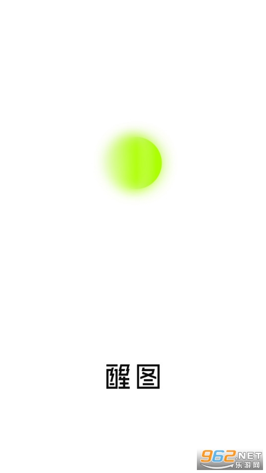 醒图app官方版v11.6.2 安卓最新版截图5