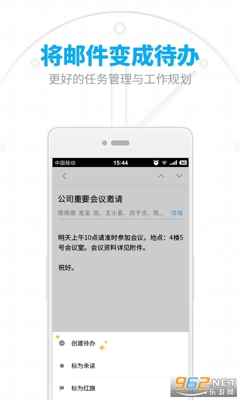 网易邮箱手机版v7.23.5截图3