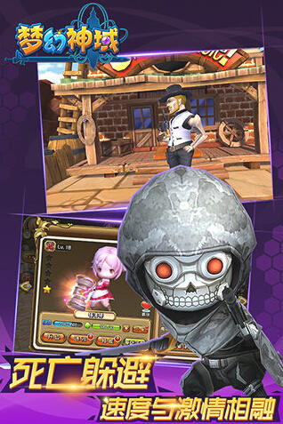 梦幻神域越狱版v2.0.0.1截图1