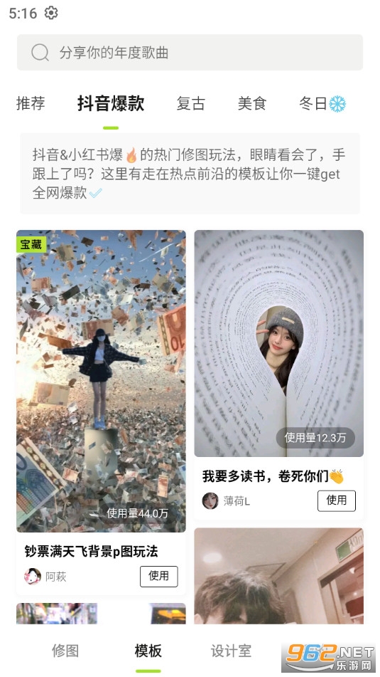 醒图app官方版v11.6.2 安卓最新版截图9