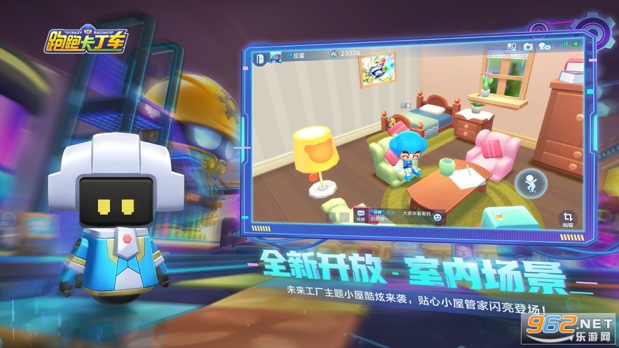 跑跑卡丁车官方竞速版正式版v1.32.2 官方最新版截图3