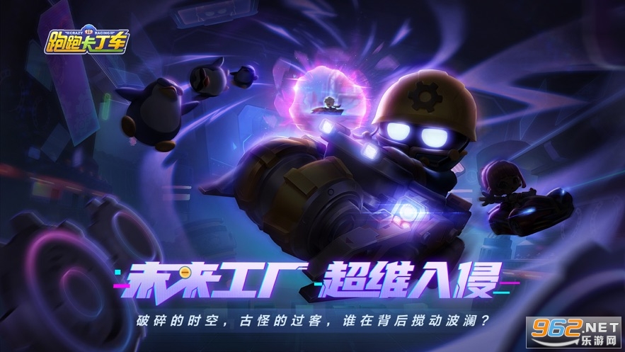 跑跑卡丁车官方竞速版正式版v1.32.2 官方最新版截图5