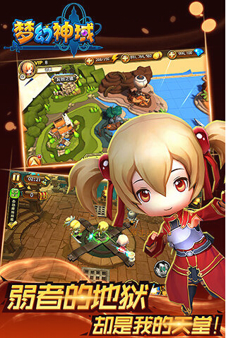 梦幻神域越狱版v2.0.0.1截图4