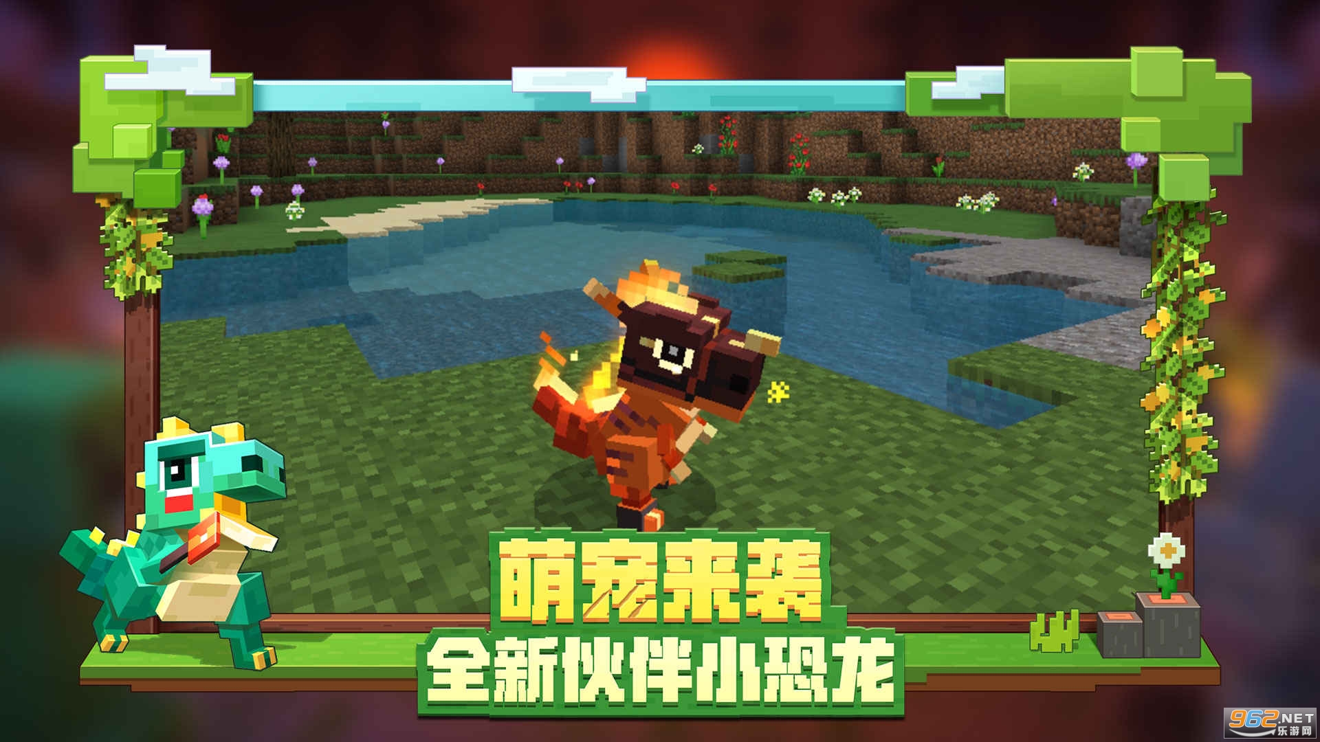 我的世界苹果版v3.3.35截图3