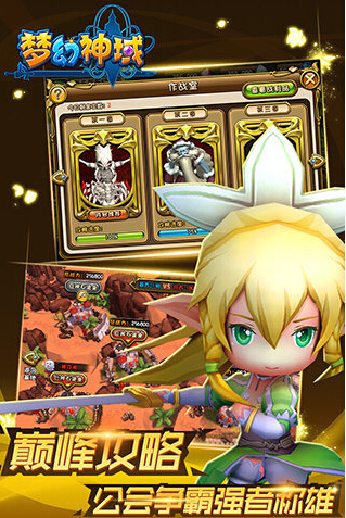 梦幻神域越狱版v2.0.0.1截图3
