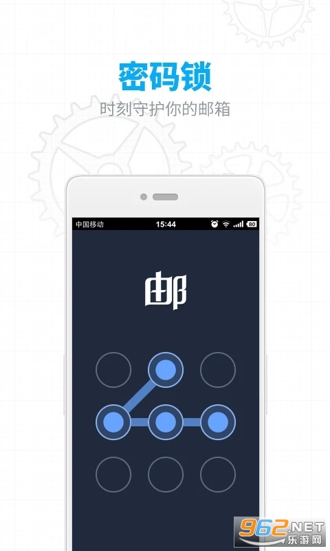 网易邮箱手机版v7.23.5截图4