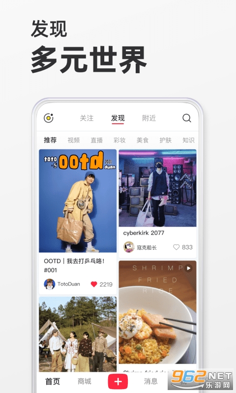 小红书app官方版v8.84.0 官方安卓版截图2