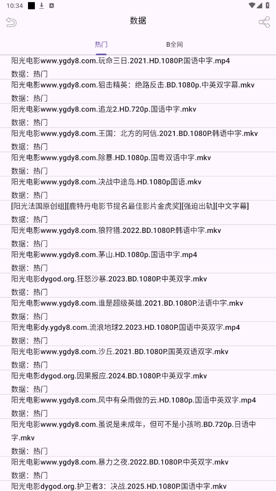 鲸鱼搜索官方版v25.08.07.22 最新版截图0