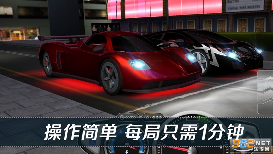 看到尾灯算我输游戏v1.0.1  最新版截图0