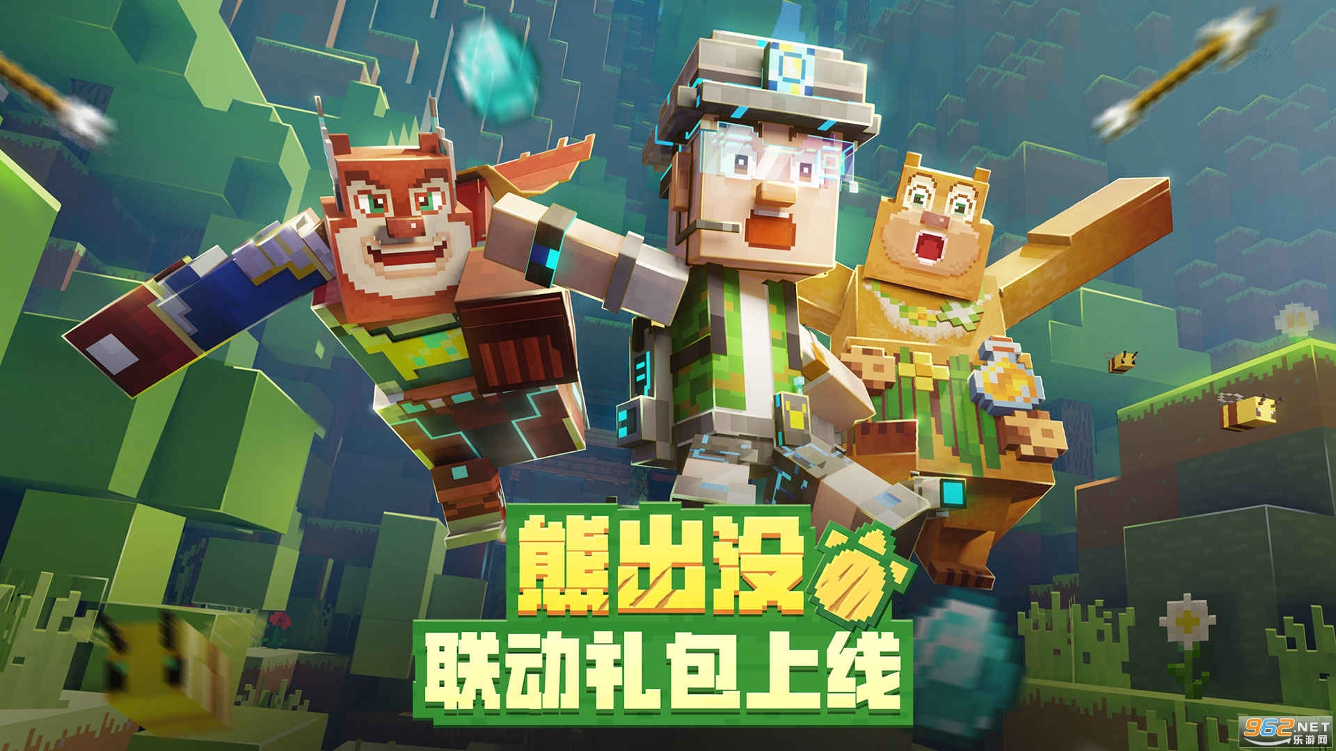 我的世界苹果版v3.3.35截图1