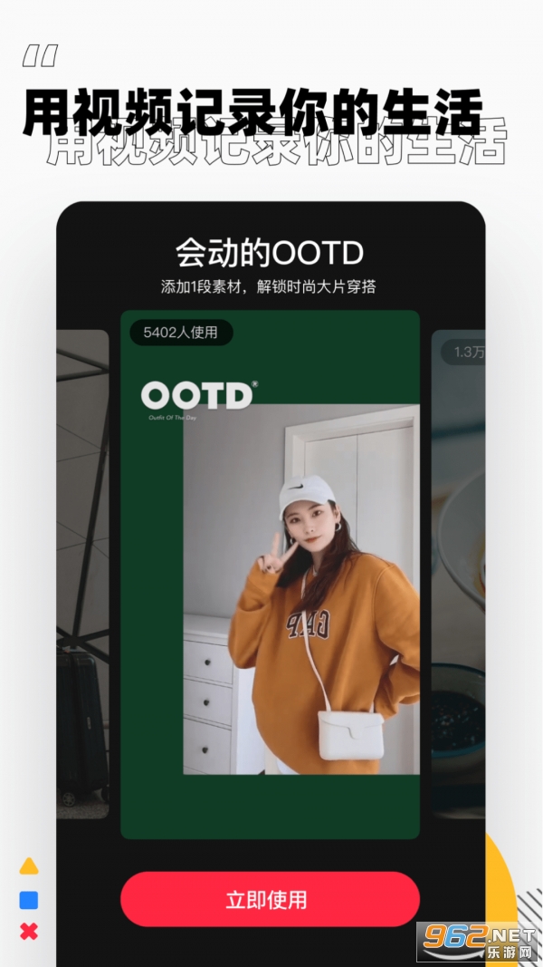 小红书ios官方版v8.52 官方安卓版截图1