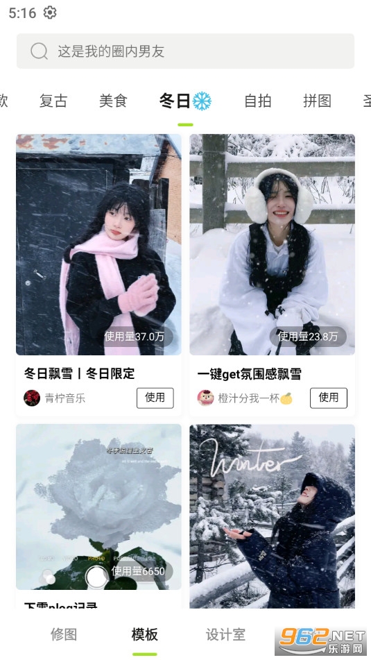 醒图app官方版v11.6.2 安卓最新版截图2