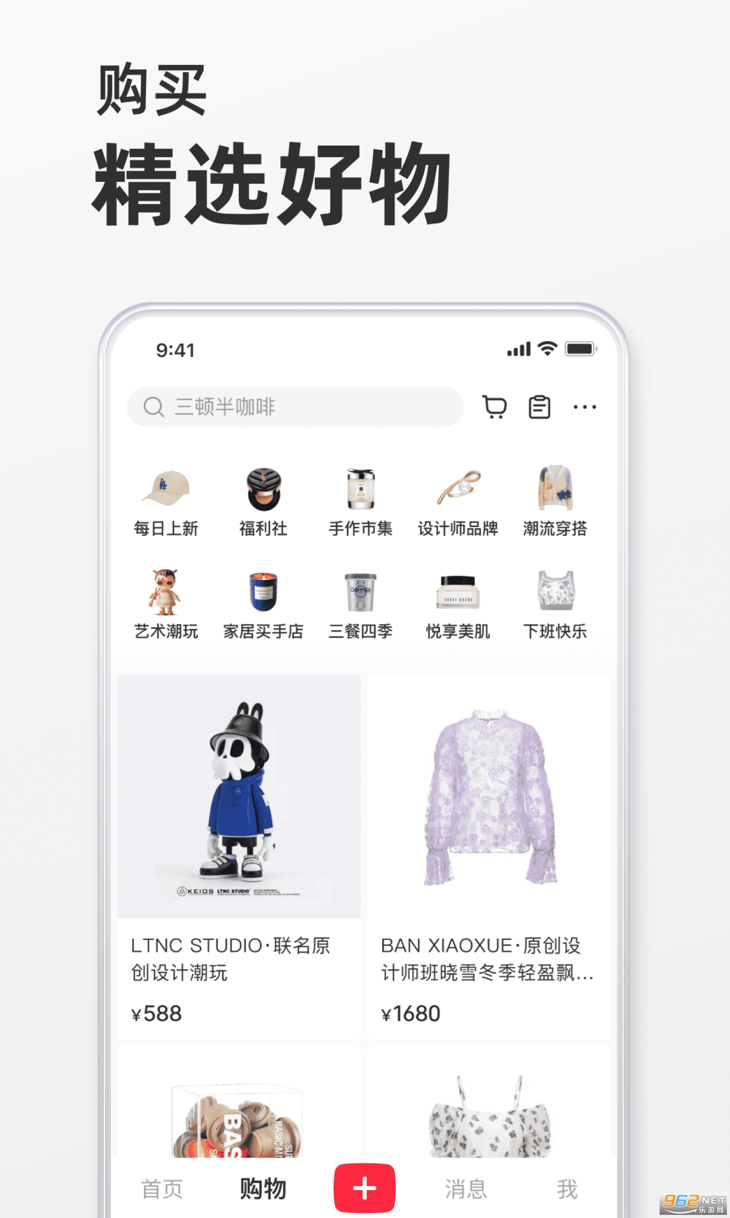 小红书app官方版v8.84.0 官方安卓版截图0