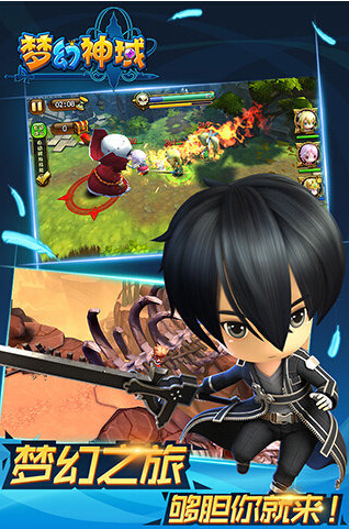 梦幻神域越狱版v2.0.0.1截图0