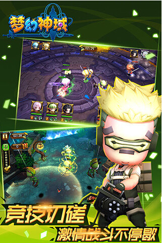 梦幻神域越狱版v2.0.0.1截图2