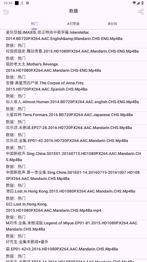 鲸鱼搜索官方版v25.08.07.22 最新版截图2