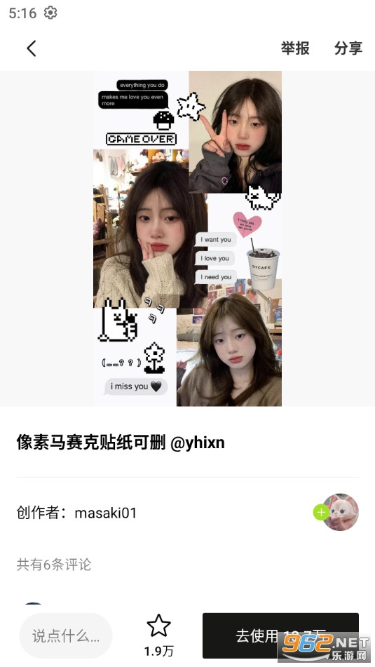醒图app官方版v11.6.2 安卓最新版截图3