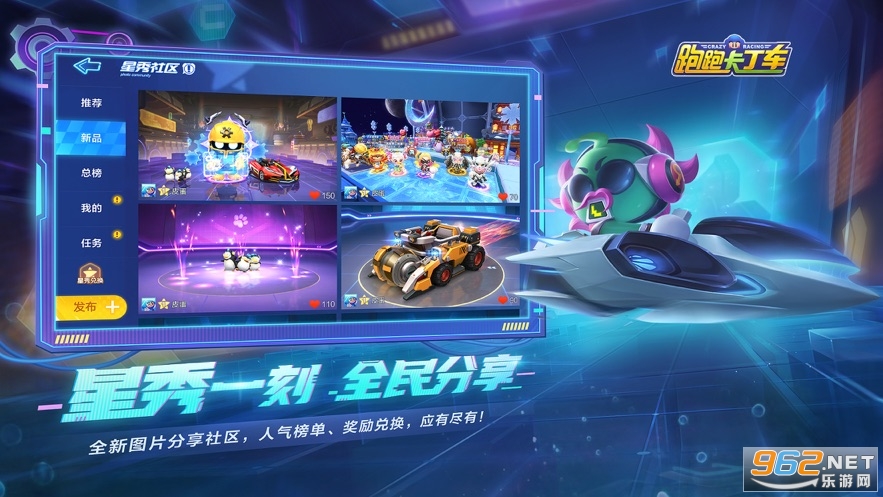 跑跑卡丁车官方竞速版正式版v1.32.2 官方最新版截图1