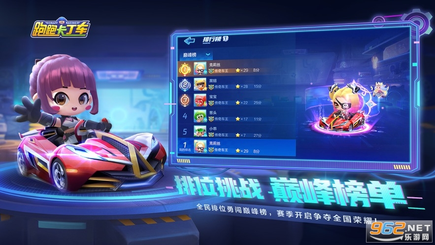 跑跑卡丁车官方竞速版正式版v1.32.2 官方最新版截图2