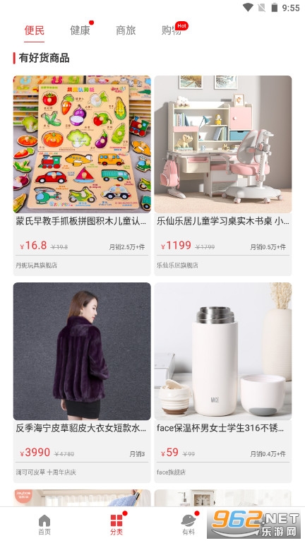 生活助手app安卓版v3.7最新版本截图2