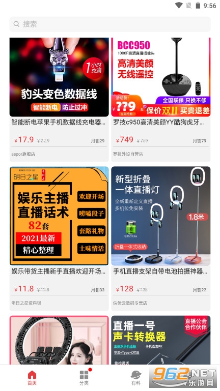 生活助手app安卓版v3.7最新版本截图3